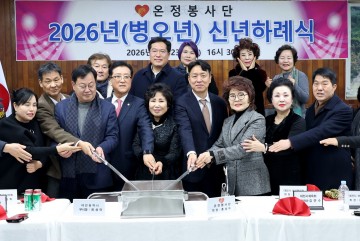 조원휘 대전시의회 의장 “함께하는 봉사, 공동체 지키는 힘” 강조