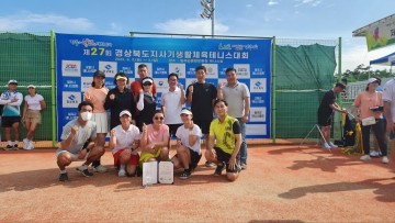 성주군 테니스협회,  제27회 경상북도지사기 생활체육 테니스 대회  27년만에“준우승” 쾌거