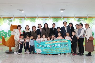 "우리동네다가치" 가치봄 어린이집, 시민 참여 숲에 성금 기탁