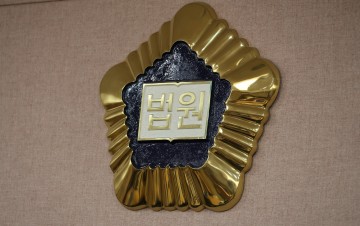 대통령 선거 때 이재명 후보 불법 선거운동 혐의 안부수 무죄