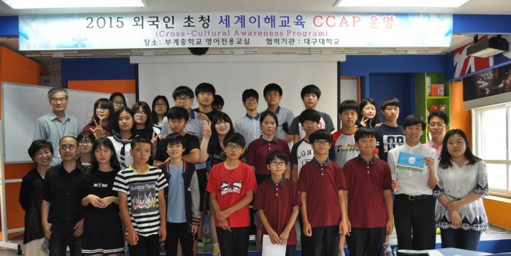 부계중, 러시아 문화교실