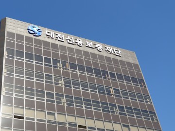 대전신용보증재단, 신규보증 보증료율 0.2%(p) 한시적 인하