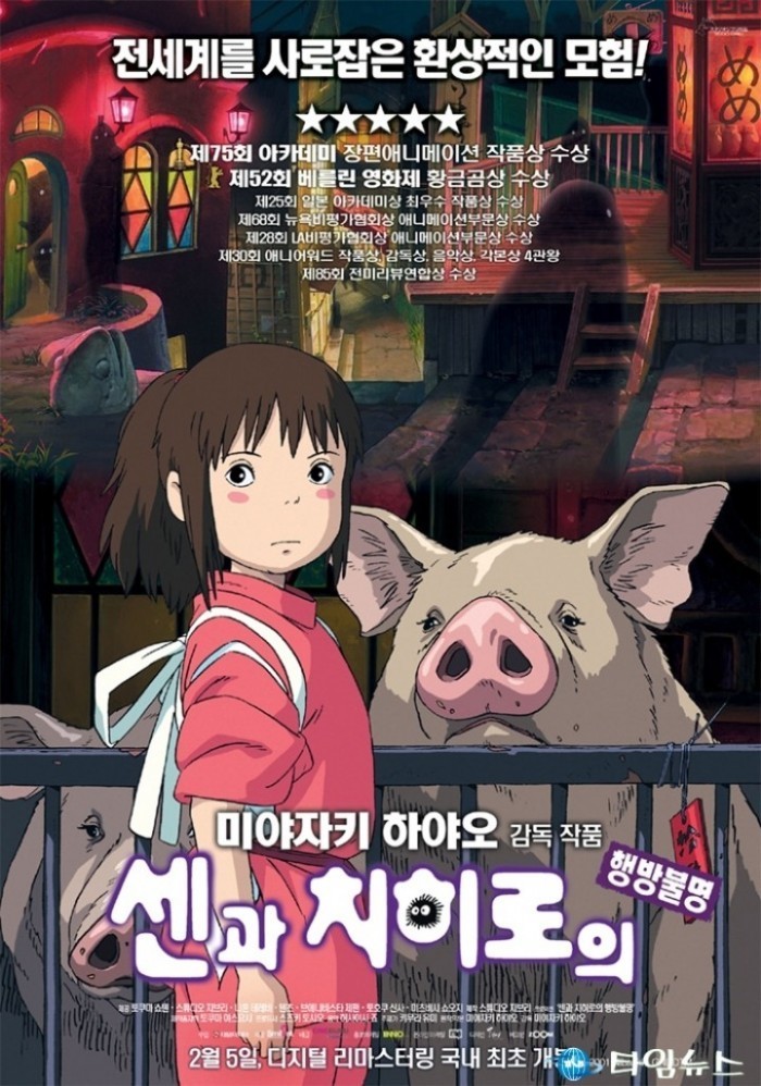 예주문화예술회관, 1월 문화가 있는 날 무료영화 상영