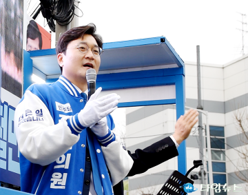 장철민 국회의원 후보, 대동오거리서 선거운동 개시
