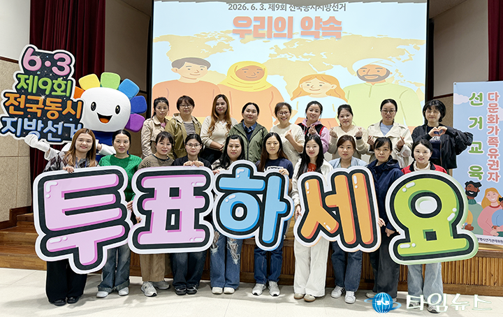 대전선관위, 다문화가족 대상 선거체험 교육 실시