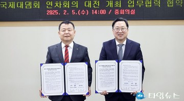 이장우 대전시장, ‘세계적 수자원 도시 도약’ 국제대댐회 연차회의 성공 의지 밝혀