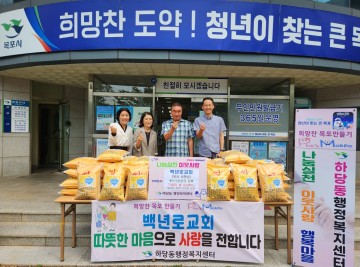 백년로교회, 호국보훈의 달 맞아 하당동에 사랑의 나눔  