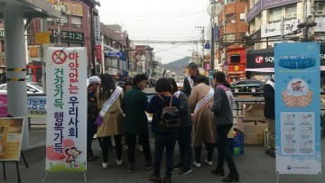 구미보건소 불법마약류 예방 및 폐의약품 회수 홍보 캠페인