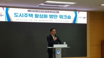 경기북부 특성 살린 도시활성화 방안은? 도·시군 머리 맞대