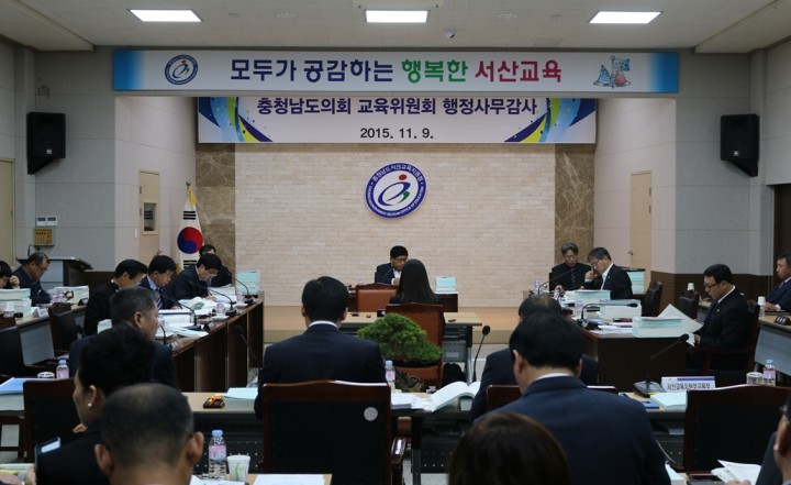 충남도의회 교육위, “이중 수당 받는 학교 교사 도덕적 문제”