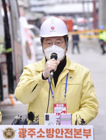 이용섭 광주시장, 정부에 “중앙사고수습대책본부 설치해 달라" 요청