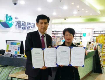 대전 유성구 드림스타트-계룡문고, 취약계층 독서지원 위해 협약 체결