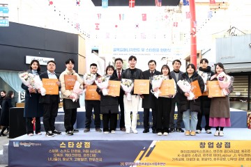 경주시, 금리단길 22곳 점포 창업‧리뉴얼 현판식 가져… 중심상권 활력 마중물 기대
