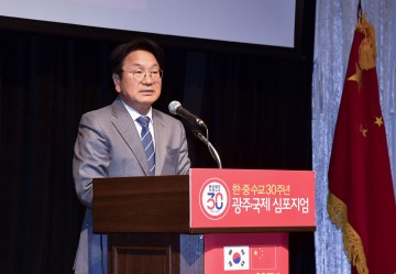 한·중수교 30주년 광주국제심포지엄서 환영사하는 강기정 광주시장