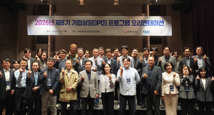 대전테크노파크, IPO 프로그램 가동…20개사 상장 도전