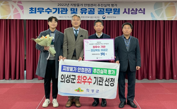 의성군, 지방물가 안정관리 최우수기관 선정