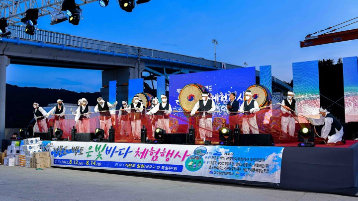 12일 제21회 거문도백도은빛바다체험행사 개최