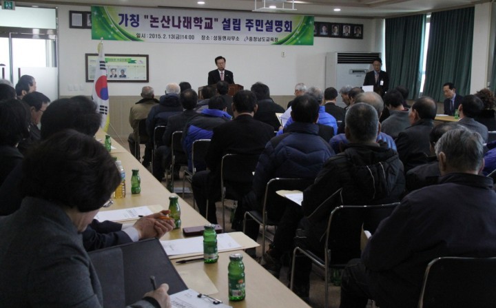 충남교육청, 가칭 ‘논산나래학교’ 설립 추진 주민설명회 개최 