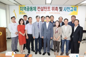 “충청북도, 찾아가는 지역공동체 컨설팅 진행”