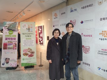 (재)한국전통무형문화진흥재단 시상식 ‘전통 어로산업  지키는 태안군 전지선’ 초청.  