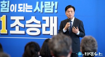 선거사무소 개소식에서 인사말 하는 조승래 의원