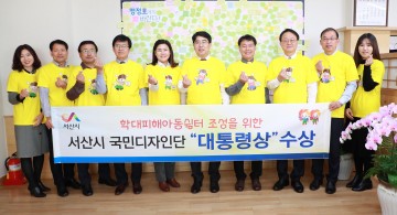 시민 중심의 서산시정, 올 한해 빛났다