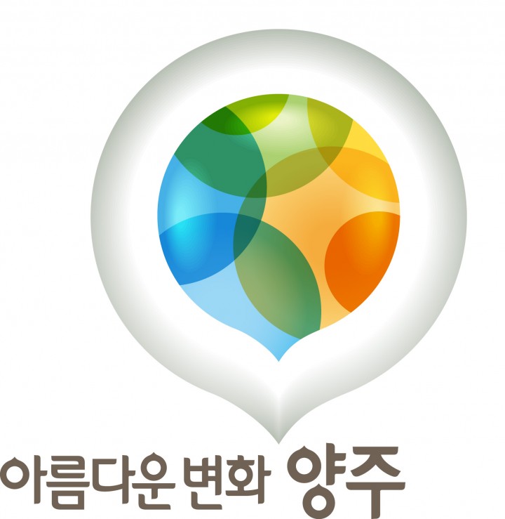 양주시, 2016년 새해 소통과 공감으로 힘껏 뜁시다