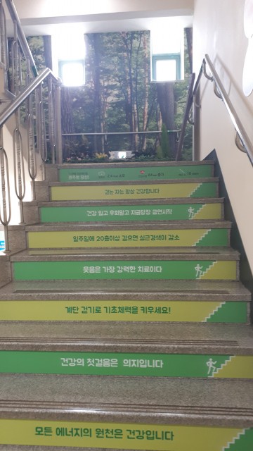 달성군 보건소, 건강계단조성으로 주민건강 UP! 