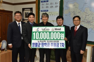 롯데주류 장학금 1천만 원 전달