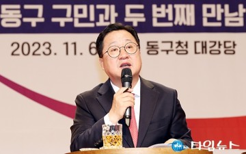 이장우 대전시장, 동구는 미래가 있는 구...박희조 구청장이 꽃피울 것
