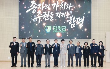 함평군, 전국 최초 ‘제3회 종자의 날’ 기념식 개최  
