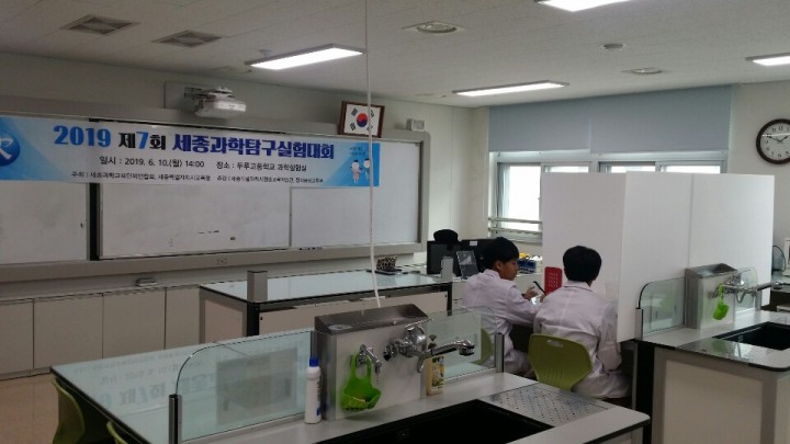 세종평생교육학습관, 제7회 세종과학탐구실험대회 성료