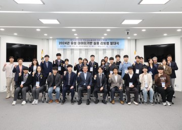 대전 유성구, 데이터기반 행정 혁신을 꾀하다