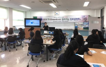 대전시교육청, DJ(Dream&Job) 찾아가는 직업계고 진로설명회 운영