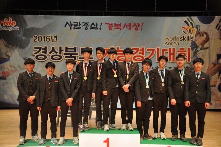 상주공업고등학교 2016 경북기능경기대회 대거 입상