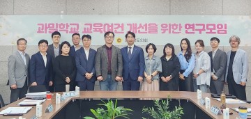 충남도의회, 과밀학급 해소 위한 다각적 방안 논의