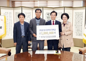  (재)문경시장학회에 장학금 기탁 봇물, 그뤠잇!