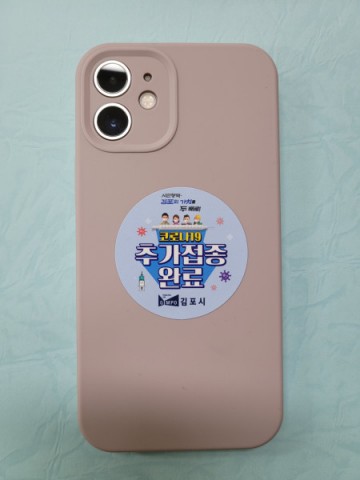 김포시, 코로나19 백신 3차접종 홍보 시작