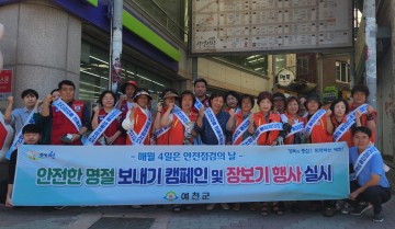 예천군 통합방위협의회, 추석맞이 군부대‧기관 등 위문