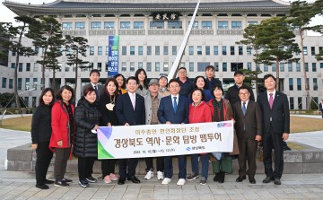 전세계 한인사회에 지역 매력 알리는 경북도