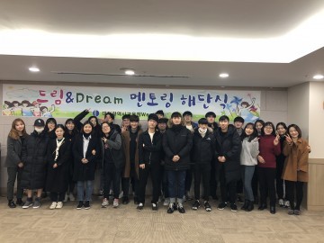 대전시교육청, 드림&Dream멘토링 활동 마무리