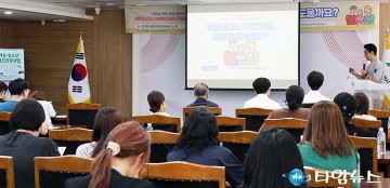 대전 동구, 아동·청소년 정신건강 공개강좌 성료