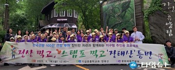 장미란 차관, 대전 기성초와 장태산 동행…학생들에 꿈 심어줘
