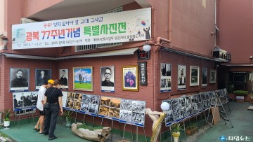 특수임무유공자회 충북지부, 갤러리 둥지향에서 안보사진전 개최