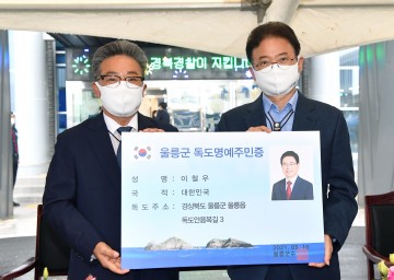 경상북도, 독도수호 관계기관 업무협약 체결