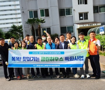 광양시 중마동지역사회보장협의체, ‘똑똑! 찾아가는 클린하우스’ 봉사활동