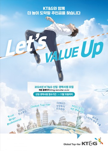 KT&G, ‘글로벌 Top-tier’ 이끌 2024년 신입·경력사원 공개채용 실시
