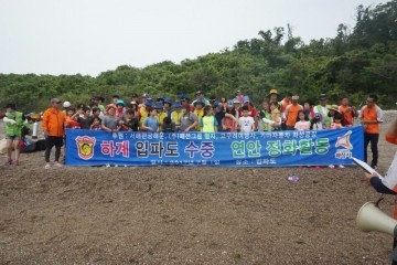 화성시 자원봉사자 200여 명 입파도 쾌적한 바다 조성에 앞장