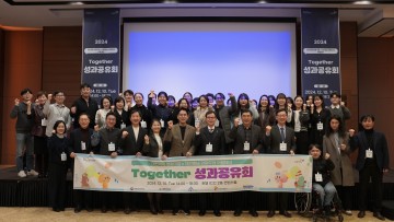 대전관광공사, ‘2024 대전세종 관광기업-대전충남 관광두레 Together 성과공유회’ 성료