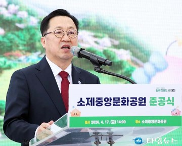 이장우 대전시장, 소제공원 준공…“10만평 개발 본격화”